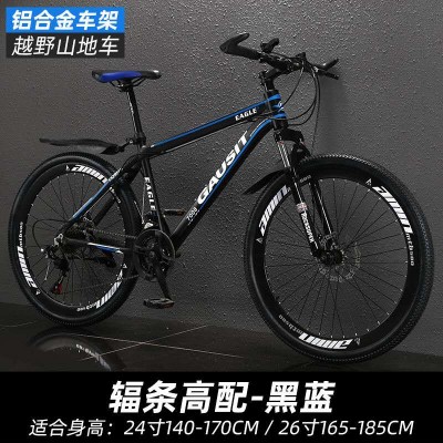 Aluminium alloy mountain bike/26inch 24 speed aluminium mtb bicycle for adults